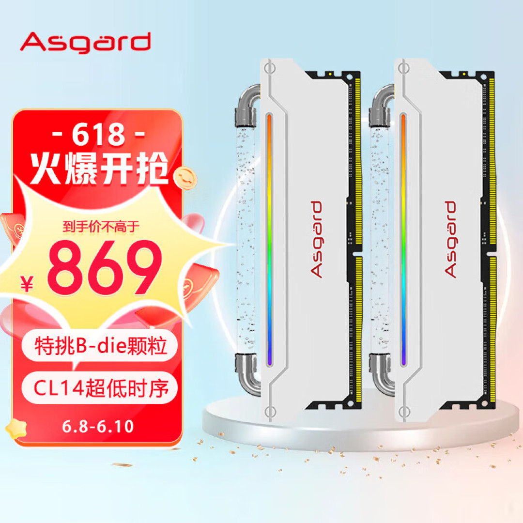 618如何挑选内存条！2023年内存条天梯图出炉，内存条选购全攻略指南