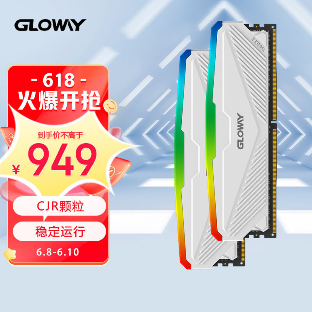 618如何挑选内存条！2023年内存条天梯图出炉，内存条选购全攻略指南