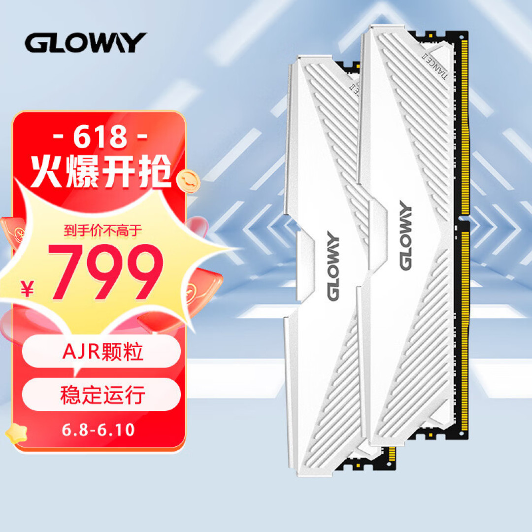 618如何挑选内存条！2023年内存条天梯图出炉，内存条选购全攻略指南