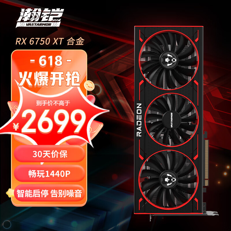 618显卡太猛了！RX580卖268元！6650XT卖1.6K？ 好价汇总快上车【618显卡攻略·8款】