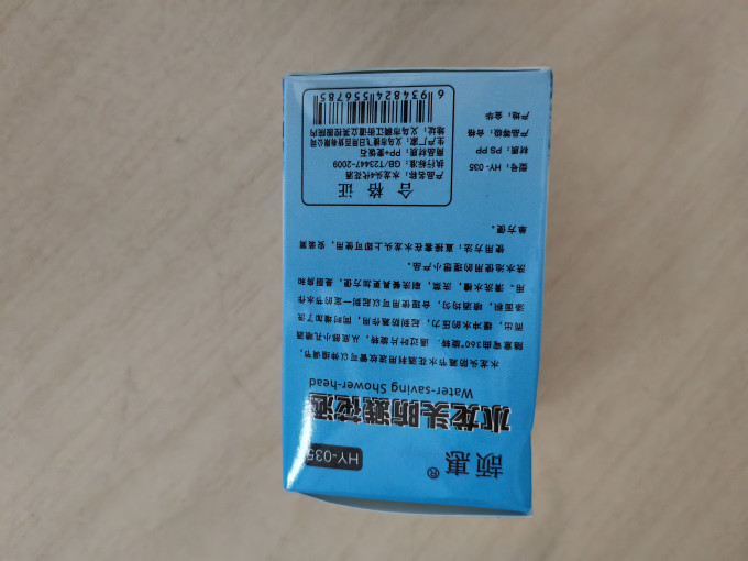 品兔卫浴用品