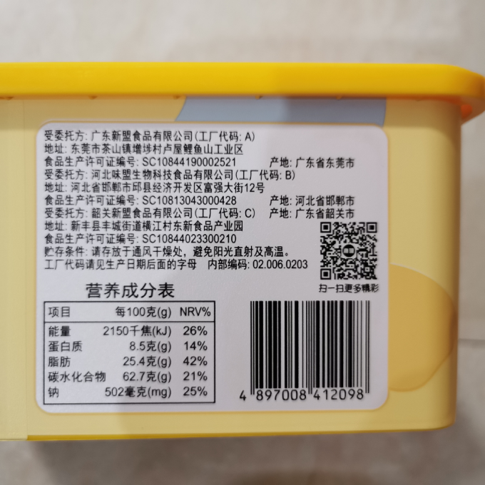 饼干