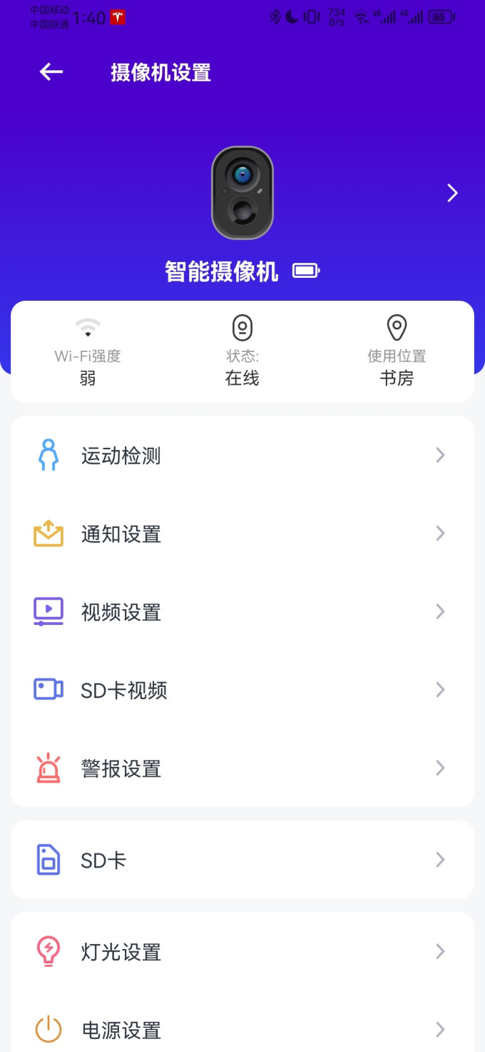 神眸摄像头