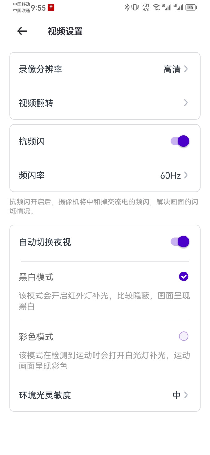 神眸摄像头