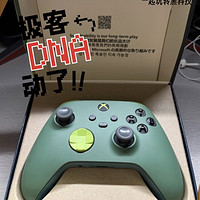 xbox手柄Remix特别版