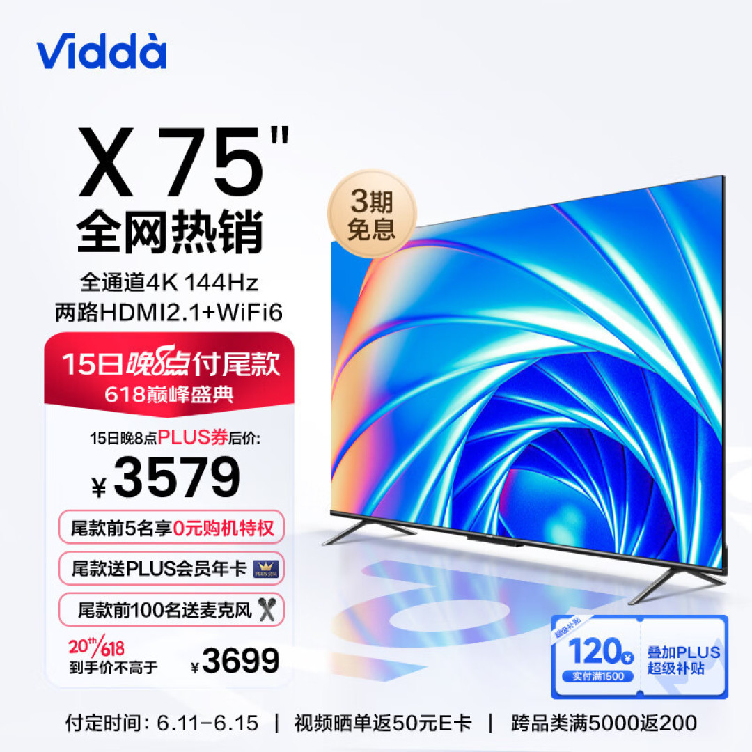 夏天太热~我要宅家玩游戏！海信Vidda X系列三款好玩的游戏电视推荐