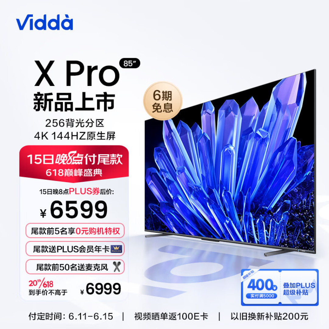 夏天太热~我要宅家玩游戏！海信Vidda X系列三款好玩的游戏电视推荐