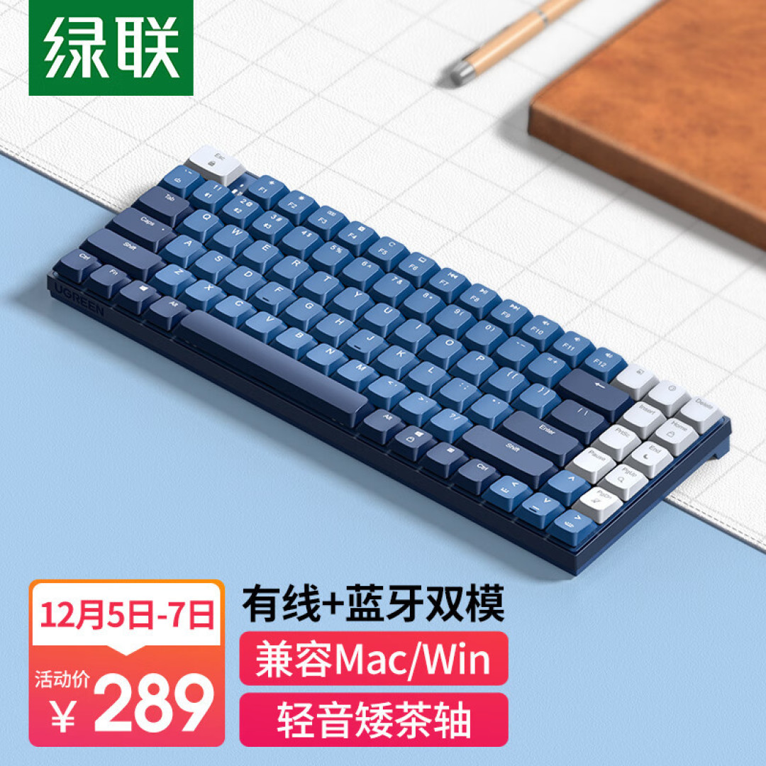 绿联KU102键盘开箱体验