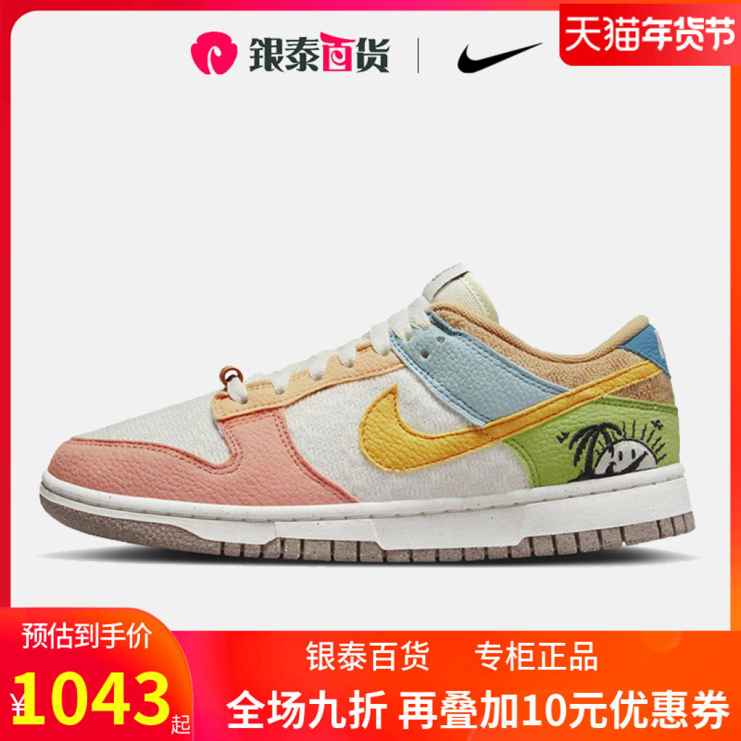 Nike dunk 环保马卡龙运动休闲鞋