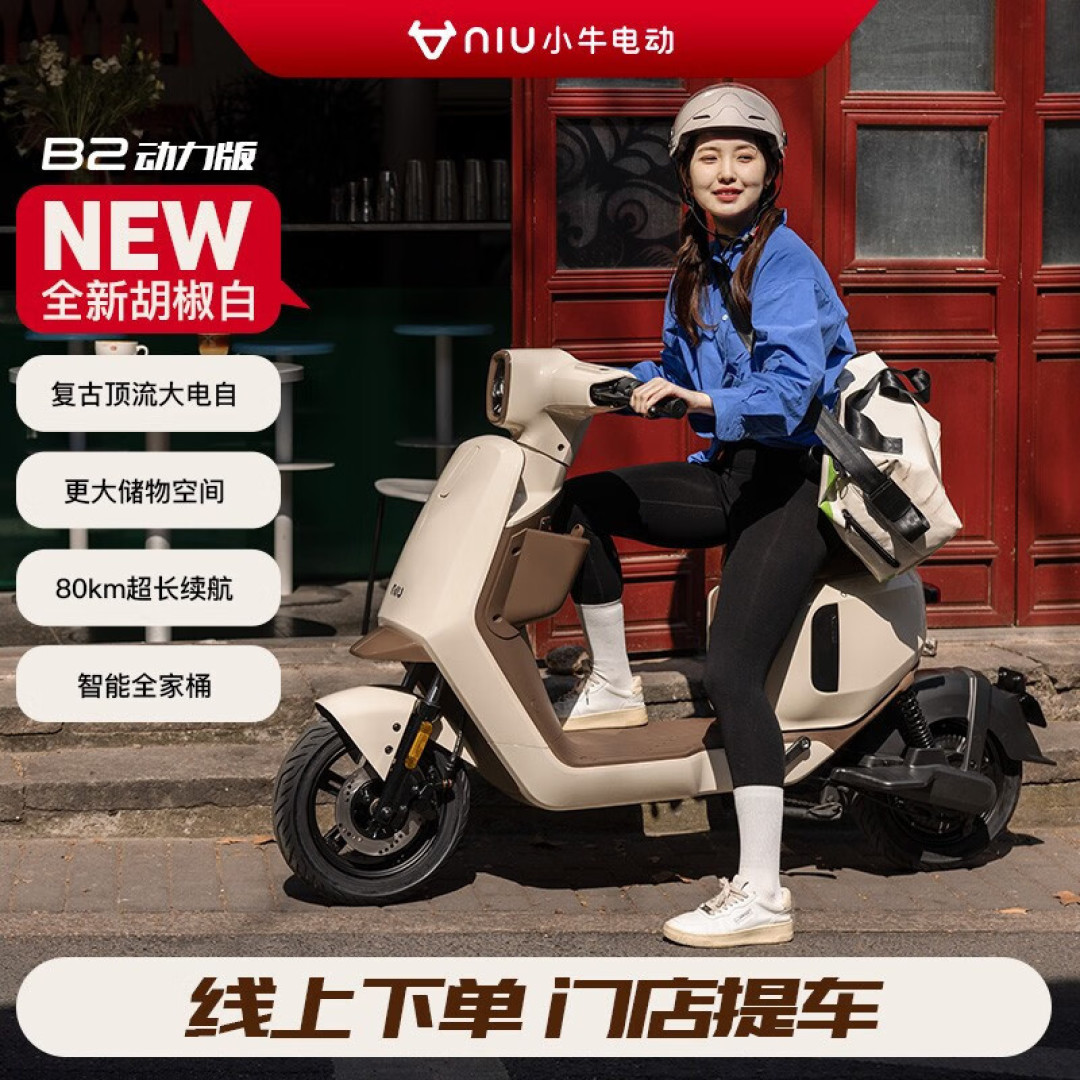 小牛电动车天梯图!22款在售电动车一次看清!爆肝两天求支持~618想买小牛看这一篇就行啦!