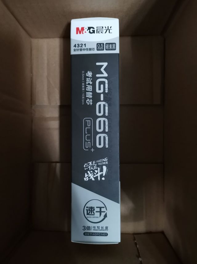 666！值得囤的晨光笔