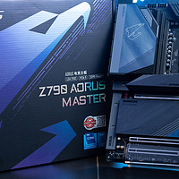 “没有短板？”——极限堆料+全金属马甲有多强？技嘉Z790 AORUS MASTER超级雕主板