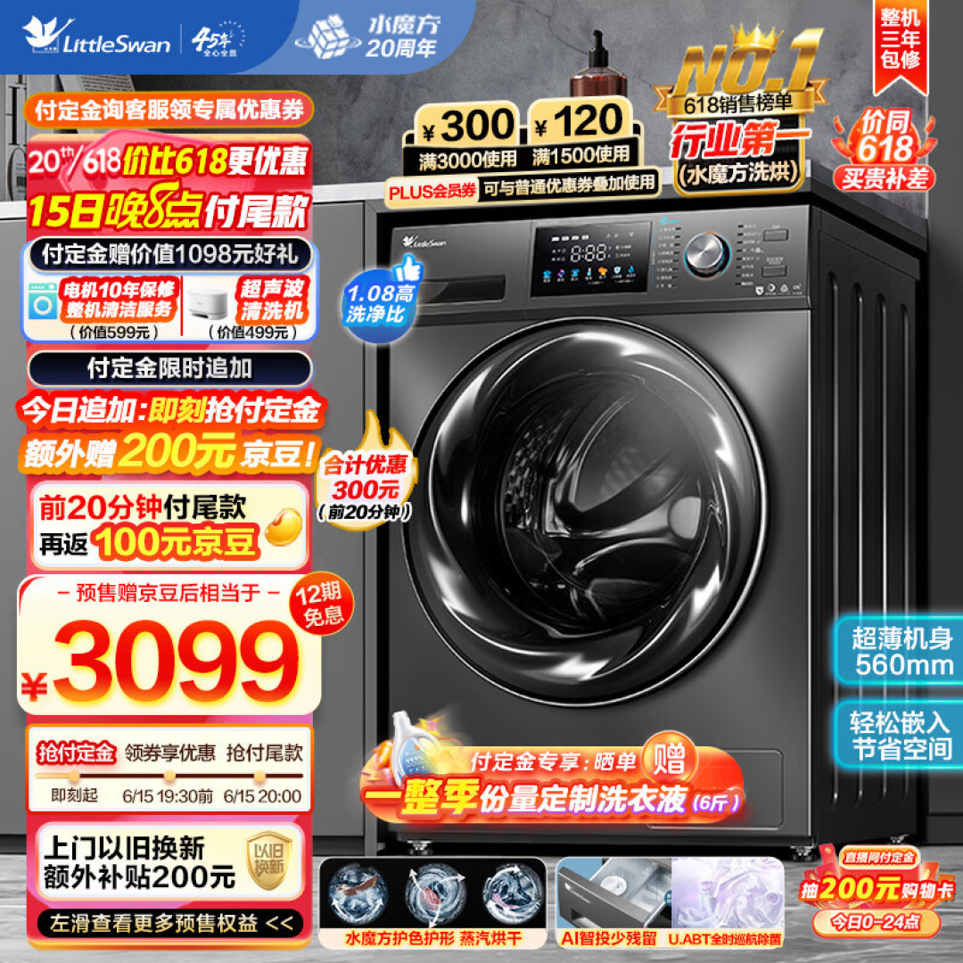 【万字长文】2023年洗衣机选购攻略,高性价比滚筒/波轮/洗烘一体洗衣机有哪些?各品牌洗衣机怎么选?_洗衣机_什么值得买