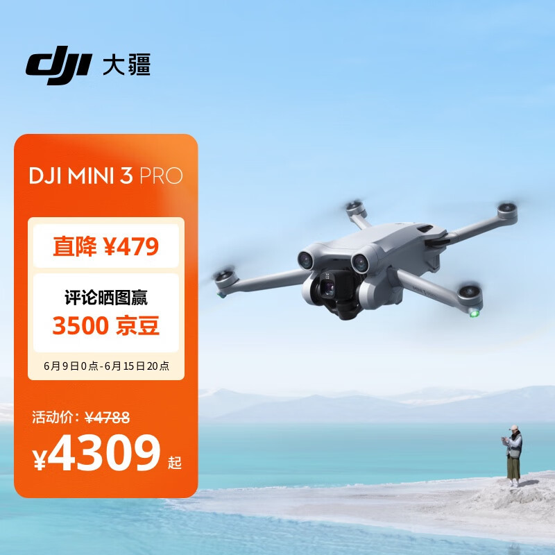 旅行好伴侣——大疆无人机Mini3 Pro上手评测