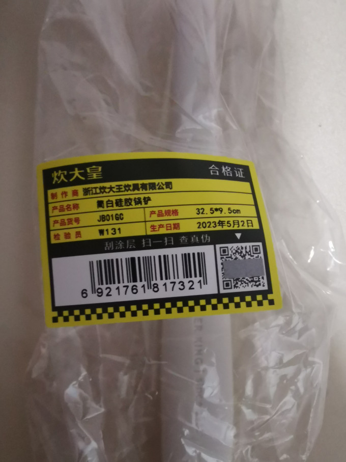 炊大皇厨房DIY小工具
