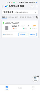 晒晒我刚 178 买的京东云无线宝积分情况