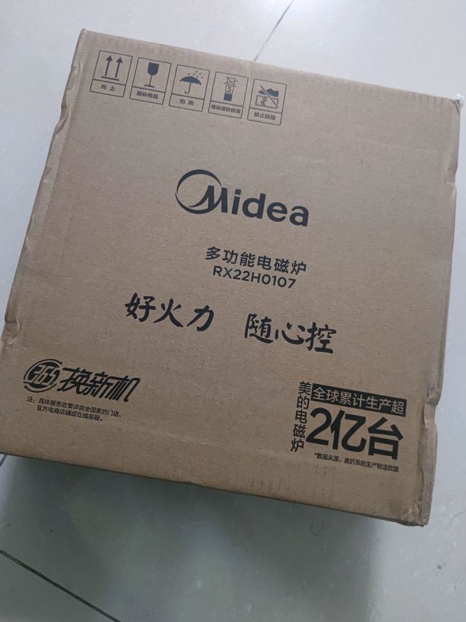 美的普通电磁炉