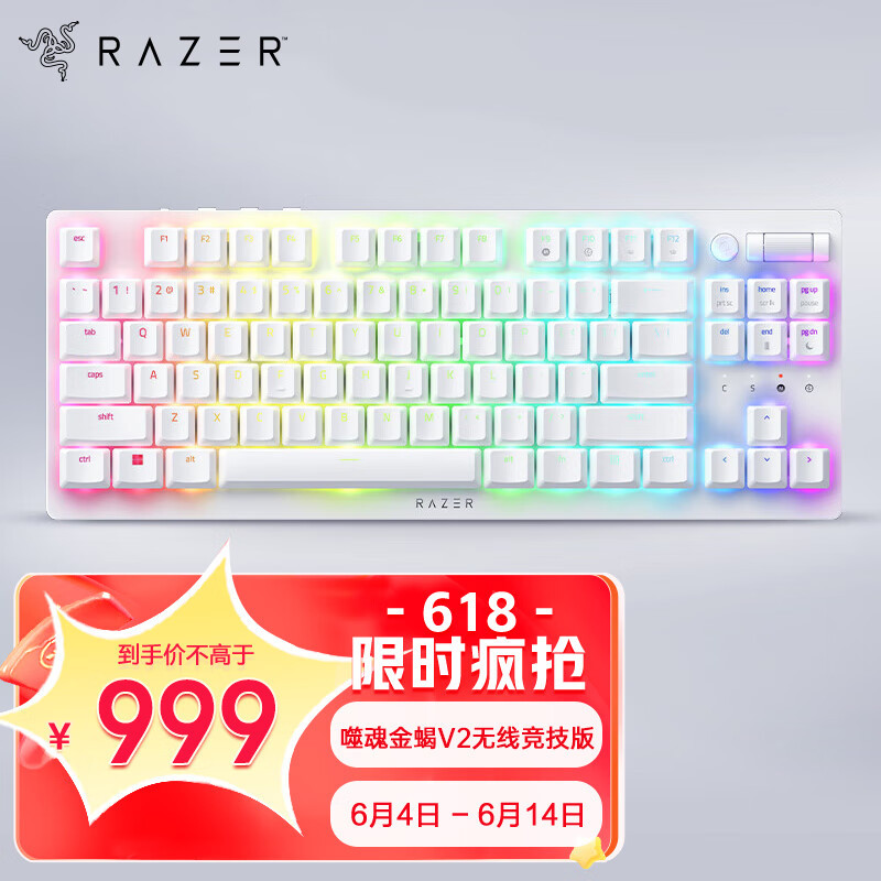 618白色外设推荐：雷蛇 RAZER 噬魂金蝎V2竞技版无线键盘