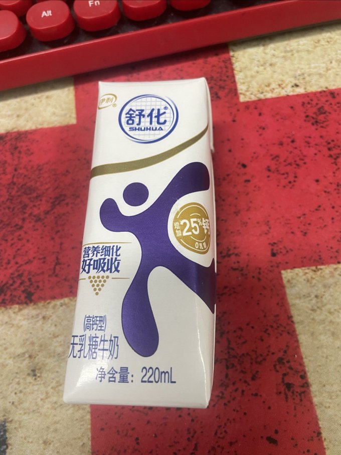 伊利奶类制品