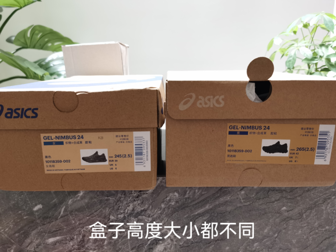 亚瑟士跑鞋