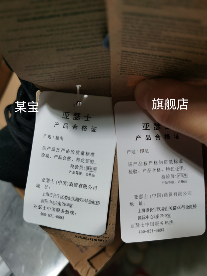亚瑟士跑鞋