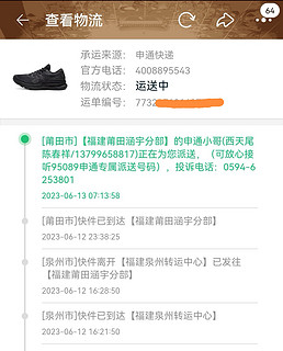 李逵还是李鬼？某宝购Asics.N24体验。