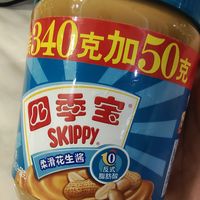 柔滑花生酱