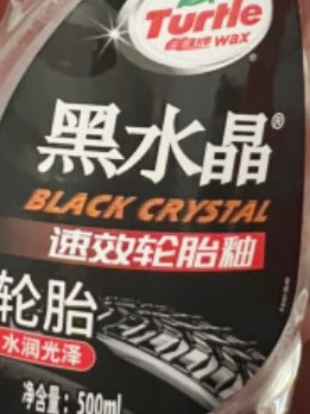 车品的洗护用品一直都是用龟牌的,价格能