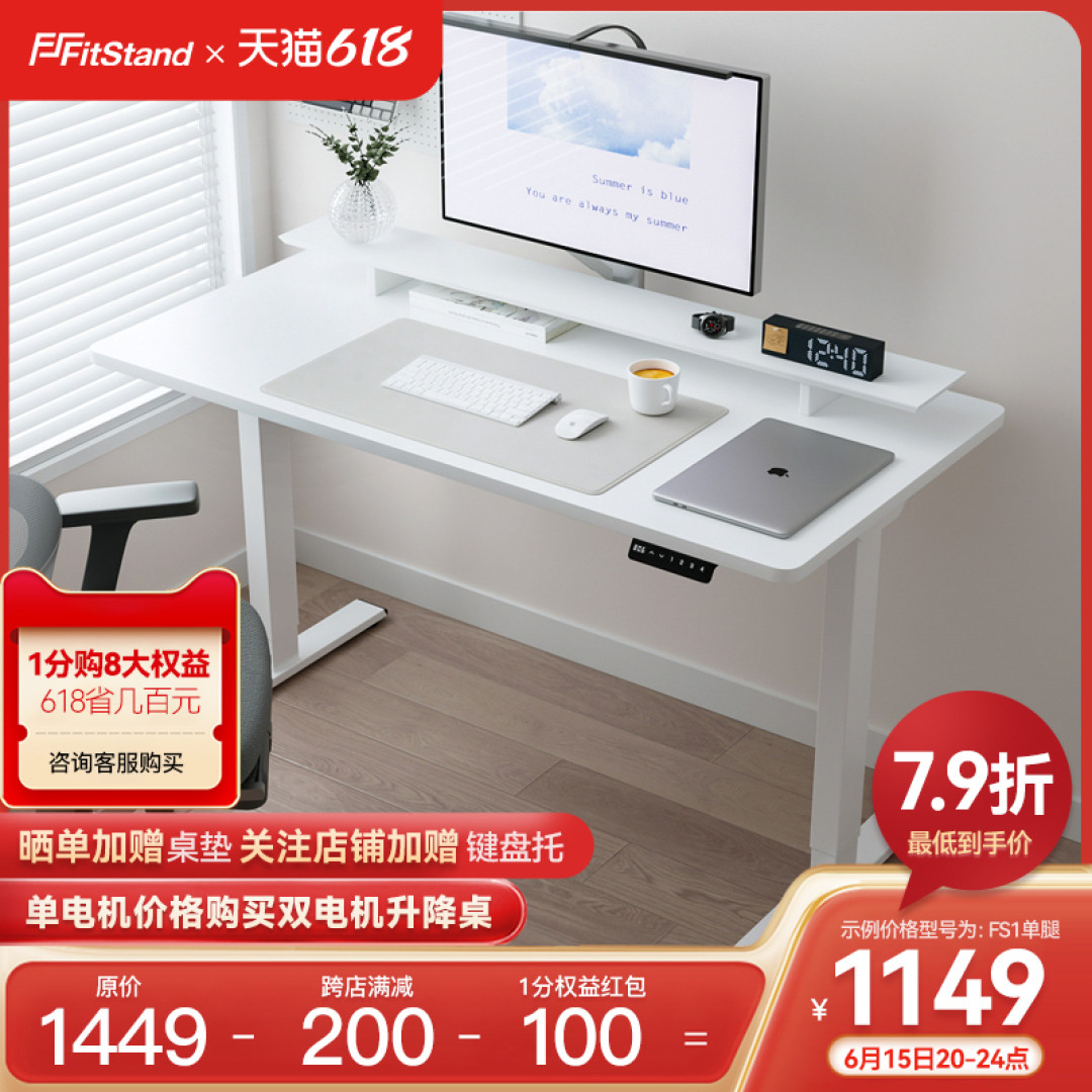 乐歌FS1升降桌:千元出头,双电机,更适合年轻人的升降桌