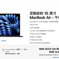 15寸的Mac Book Air开售，更大更Air？