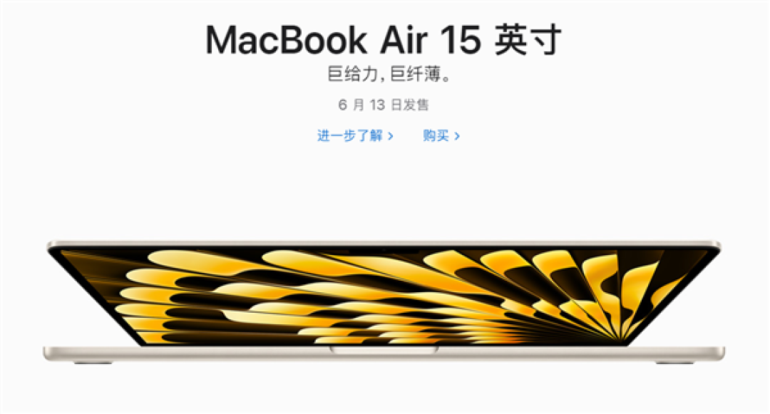 苹果 MacBook Air 15超轻薄笔记本开售！