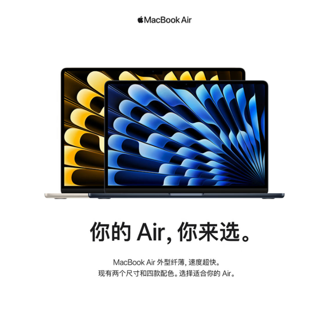 苹果 MacBook Air 15超轻薄笔记本开售！