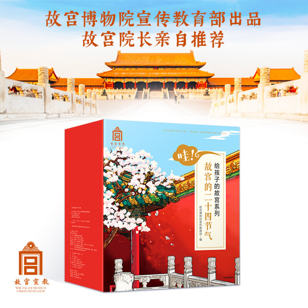 绘本,如何定义“中国风”?