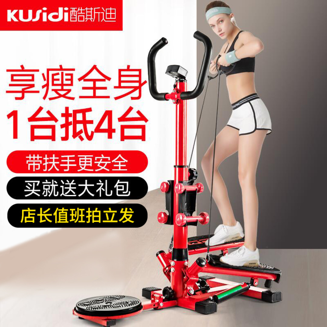 我的运动主场之扶手多功能踏步