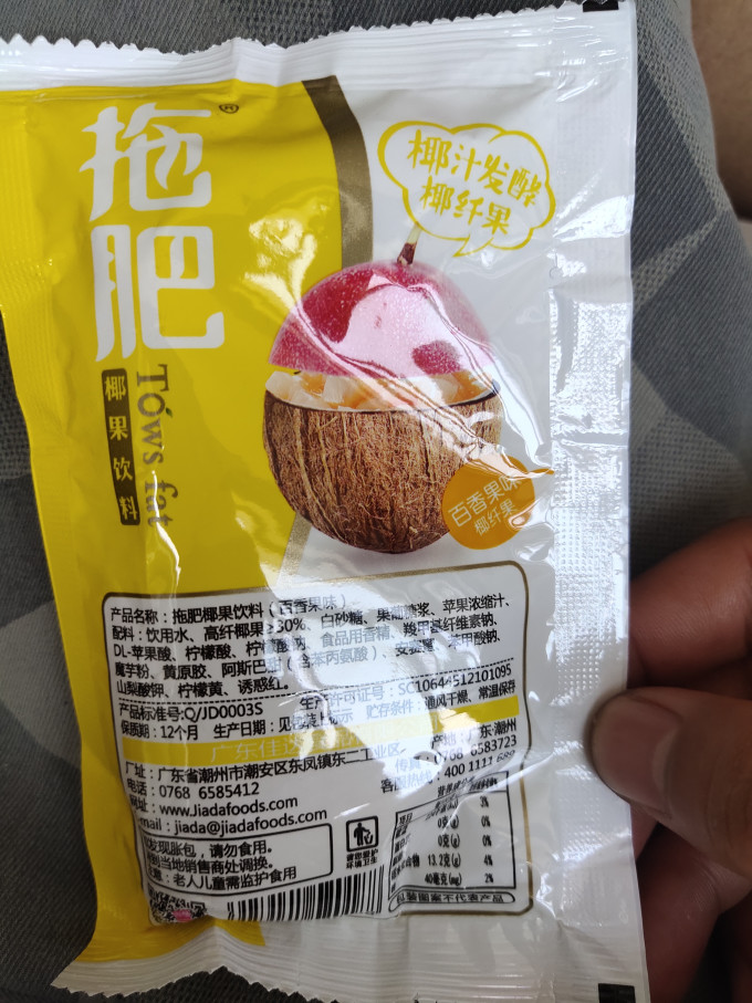 佳达其他休闲零食