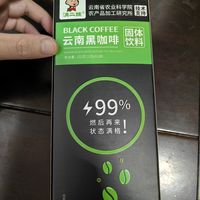 云南冻干咖啡-滇二娃