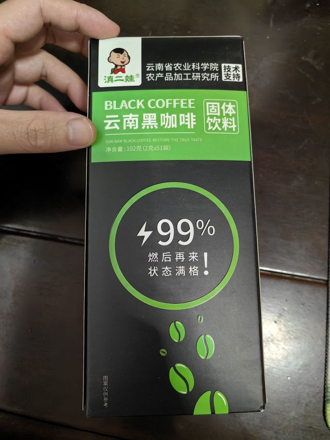 滇二娃咖啡