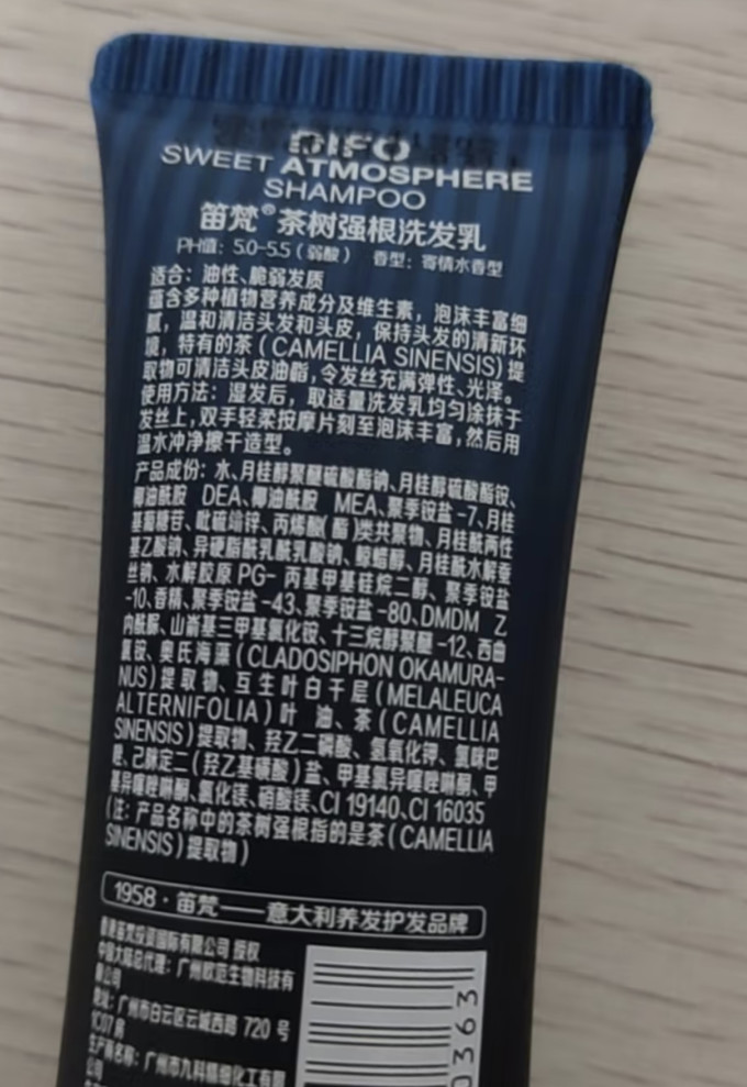 笛梵洗发水