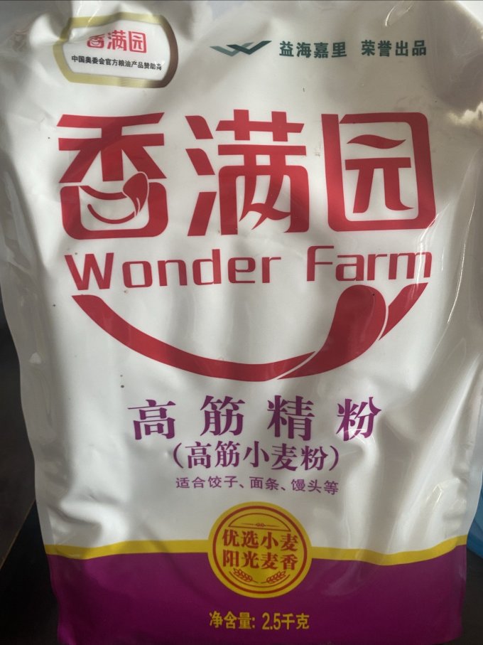 劲道好面粉香满园高筋精粉