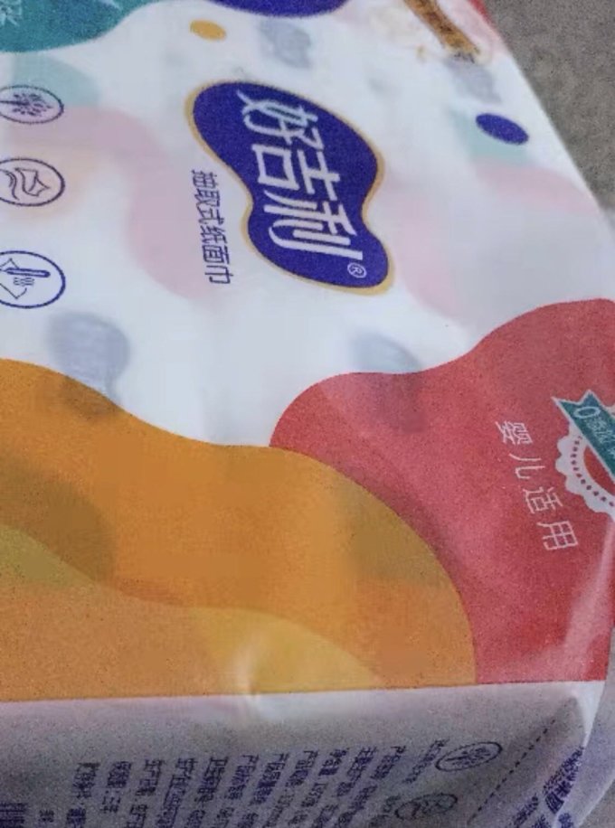 好吉利抽纸