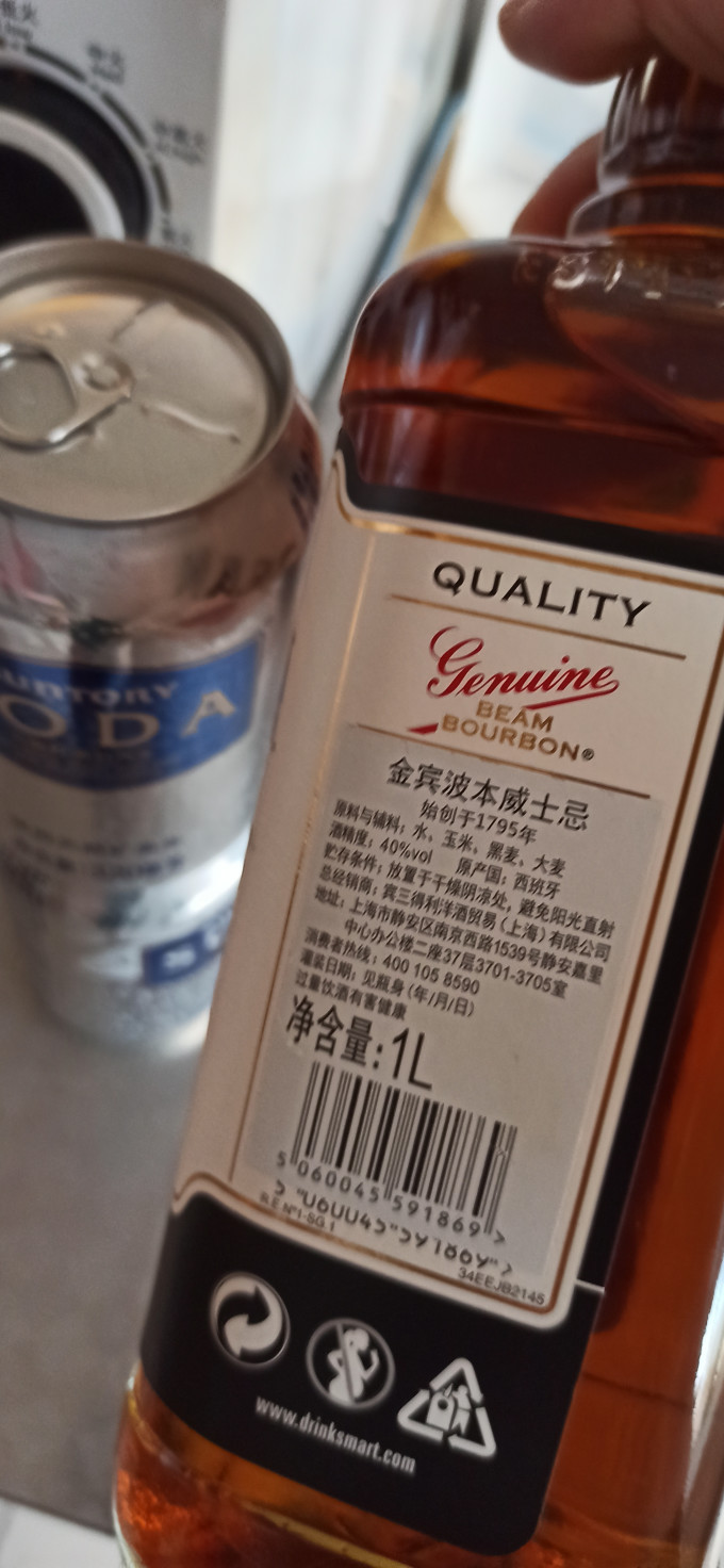 金宾洋酒