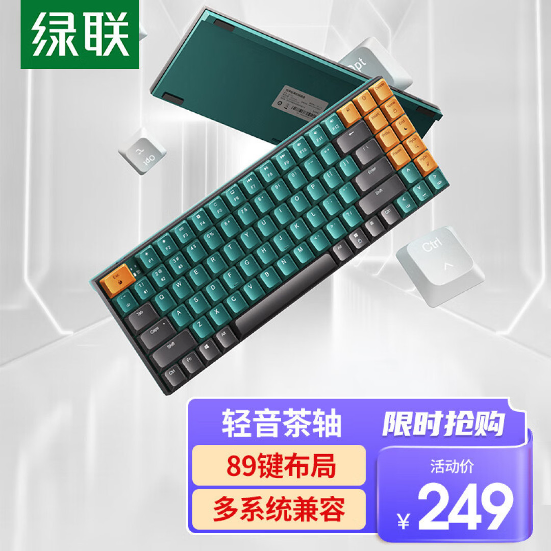 出差必备!拥有绿联ku102矮轴机械键盘,体验舒适办公“轻”体验