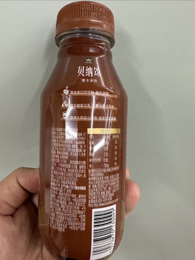 康师傅即饮咖啡