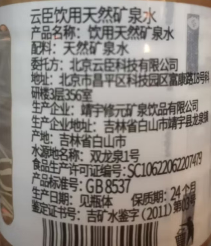 饮用水