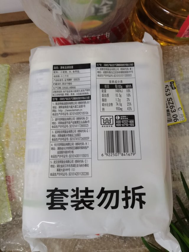 
还不错呢，品牌值得信赖。煮起来感觉也挺