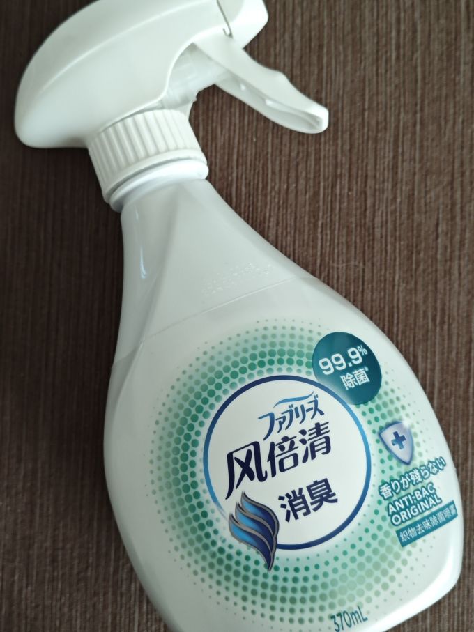 风倍清空气清新剂