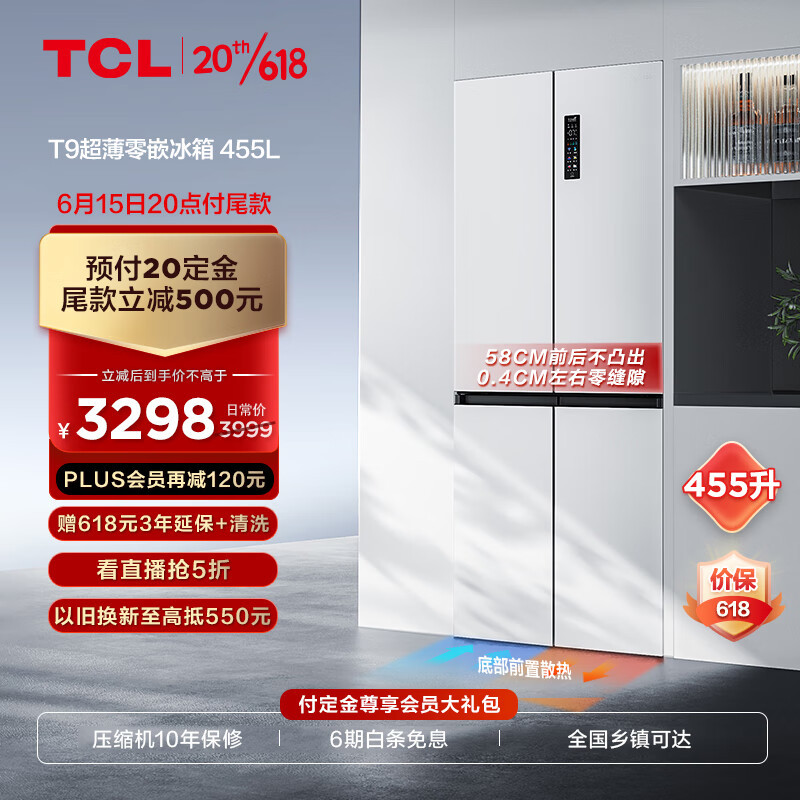 颜值性能我都有，TCL超薄零嵌冰箱T9初体验