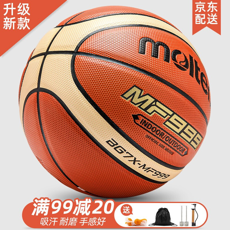 好物分享：魔腾7号篮球，精选材质，高标准制作