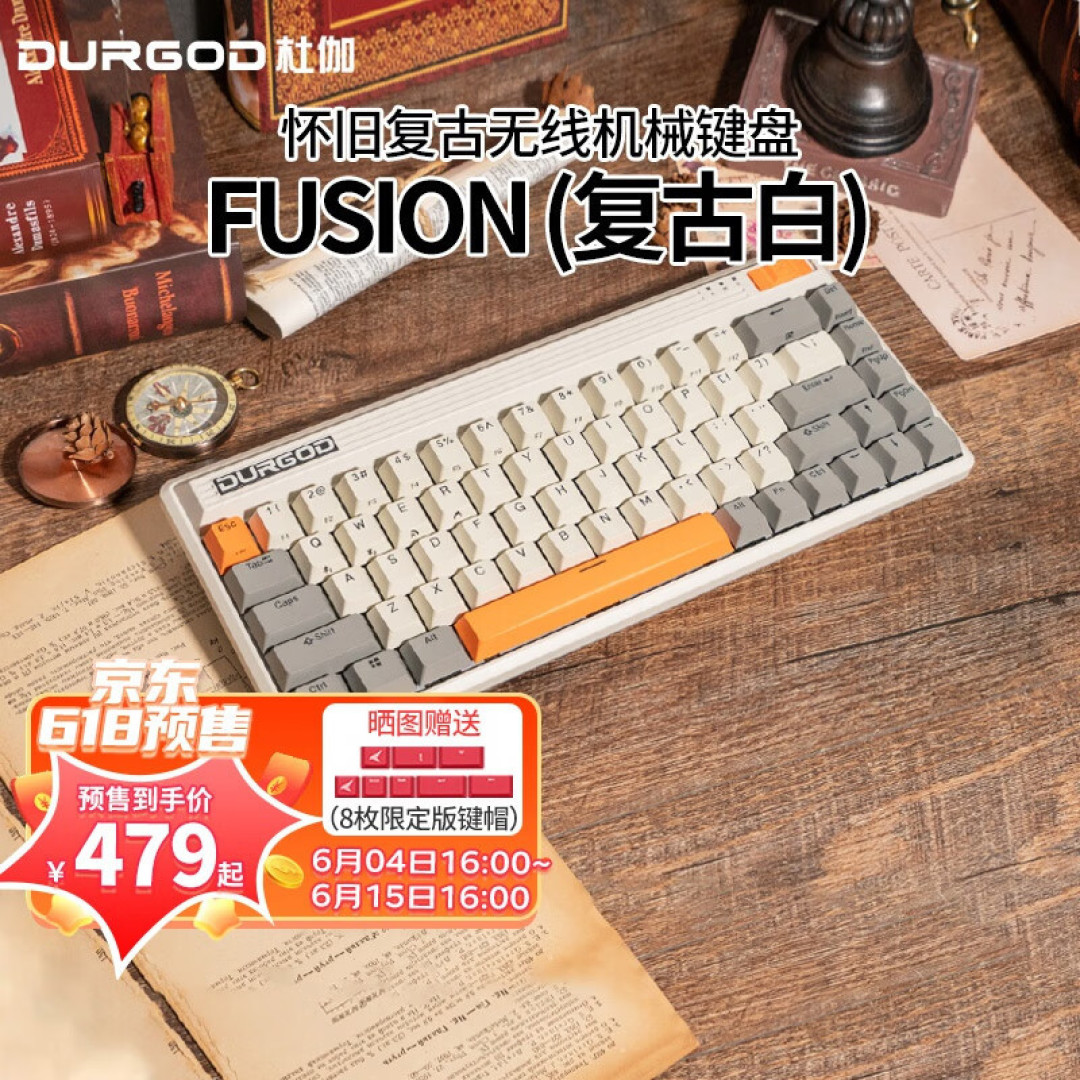618桌搭推荐 杜伽FUSION 复古无线键盘 颜值与实力并存