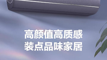 海尔空调选购攻略｜海尔空调哪个好？哪个型号性价比最高？这几款值得推荐！